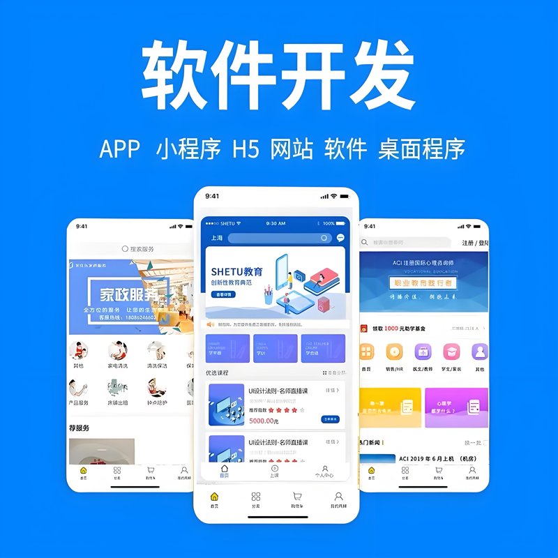 ERP系统开发：助力企业提升管理效率